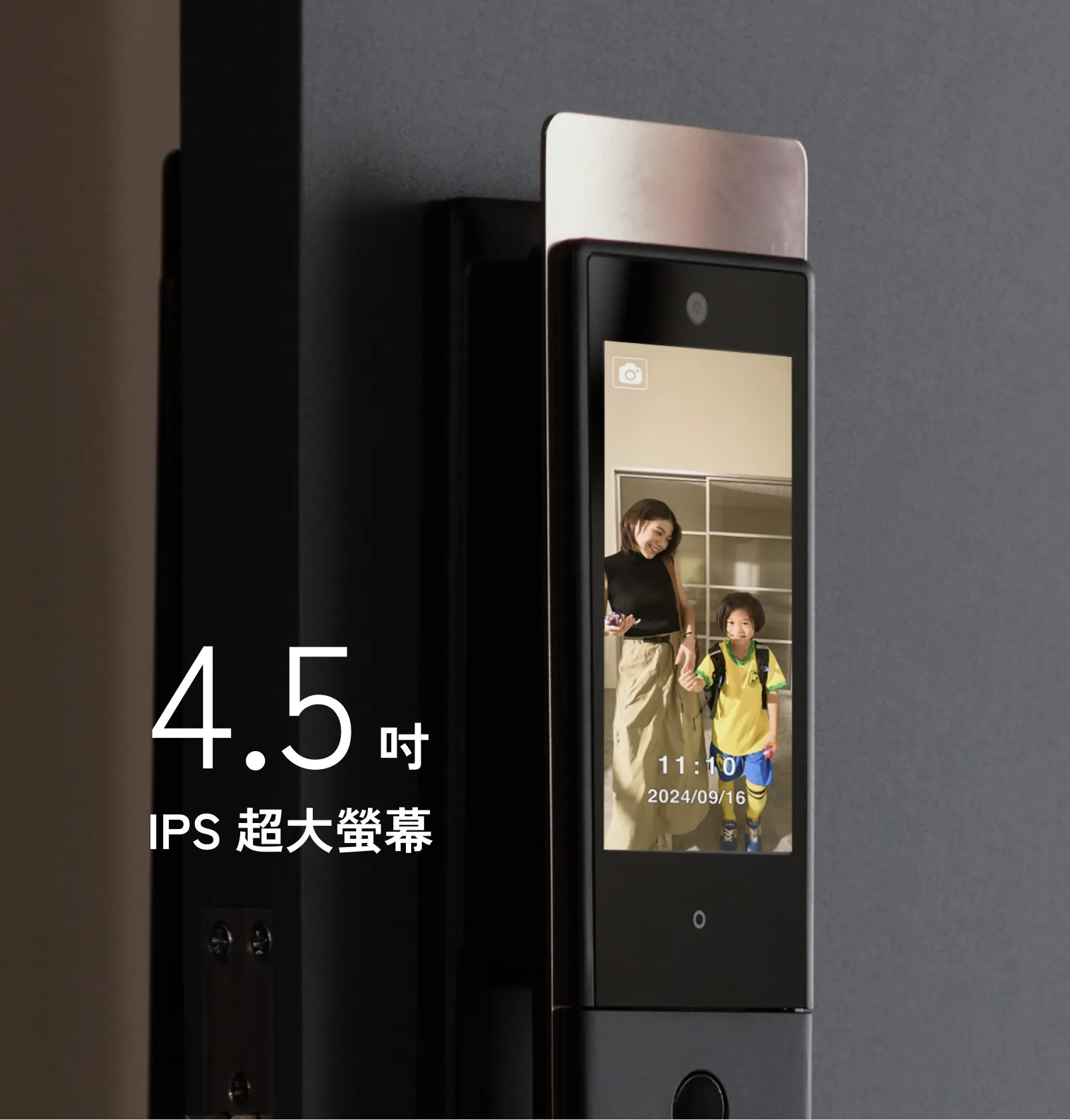 小島快鎖 TX 搭載 4.5 吋 IPS 超大螢幕門鎖實機展示畫面
