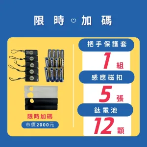 3109A及7220贈品