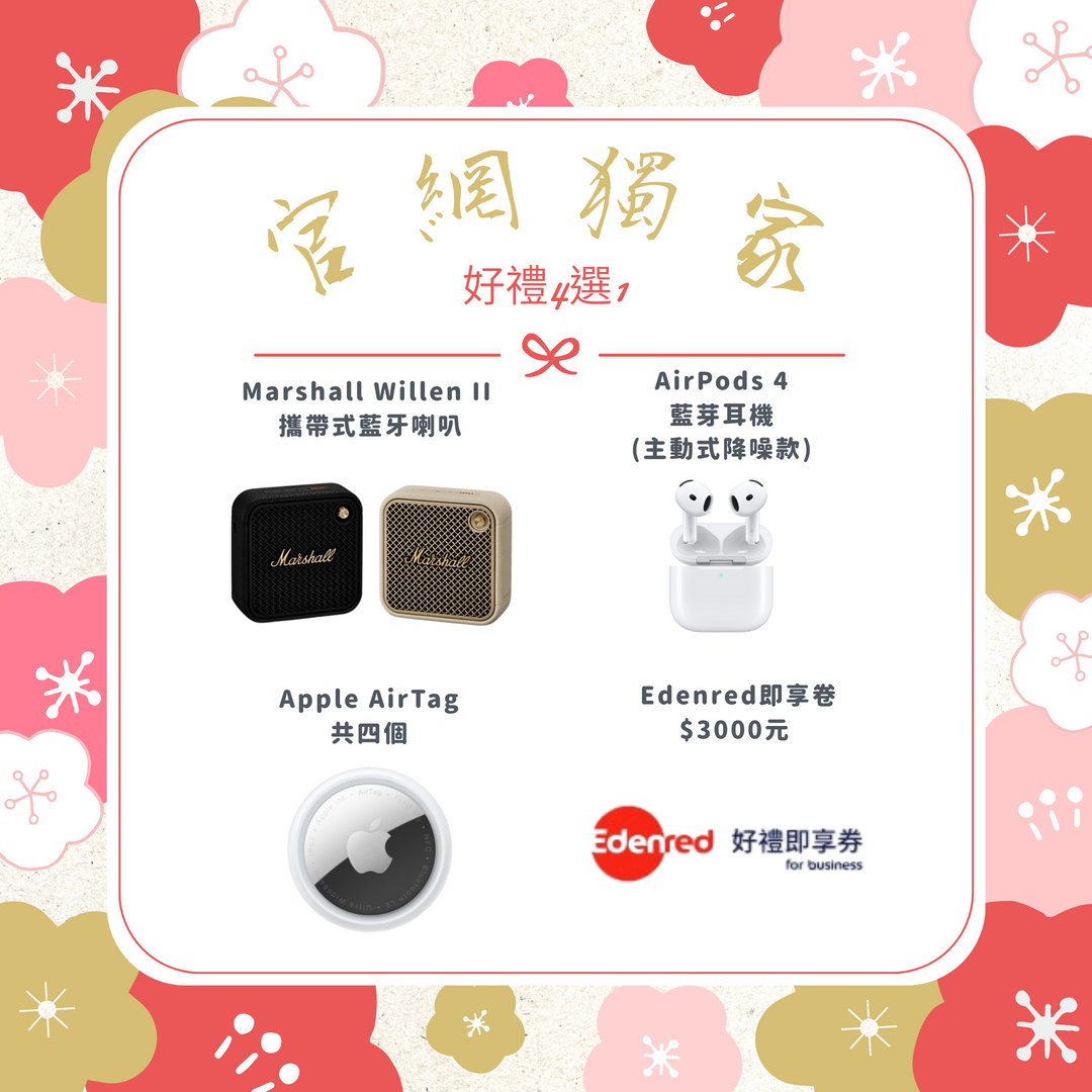 001_2026-01_SY30好禮四選1_vivipic