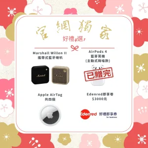 SY30好禮四選一(202608)