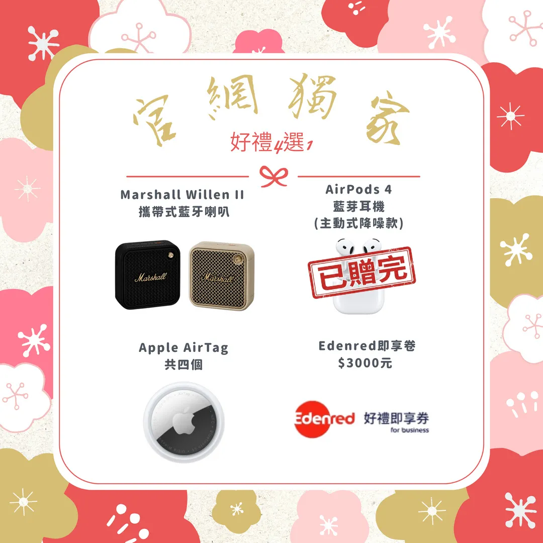Sy30-好禮四選一_20260810(Webp) SY30好禮四選一(202608)