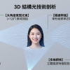人臉辨識電子鎖安全嗎？功能、特色與5大選購重點一次交給您！