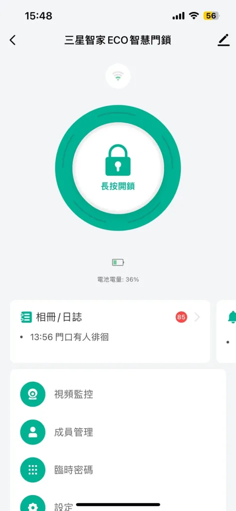 三星SmartLife APP