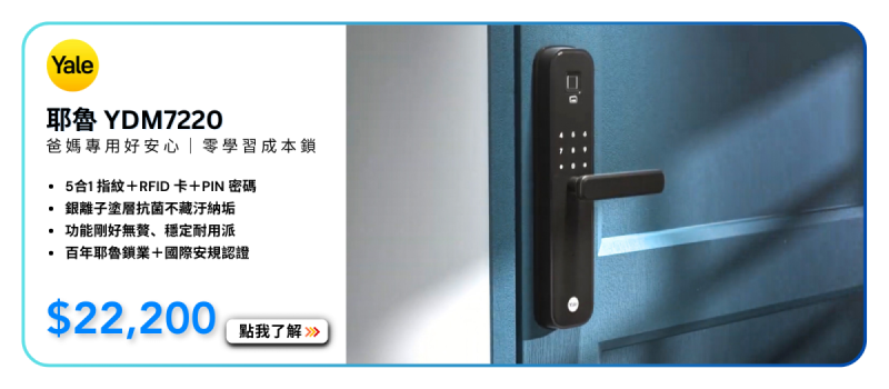 圖卡YALE 7220 圖卡YALE 7220