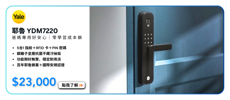 YSDL-網站優化_20260123