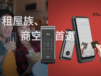 美樂電子鎖Banner (3)